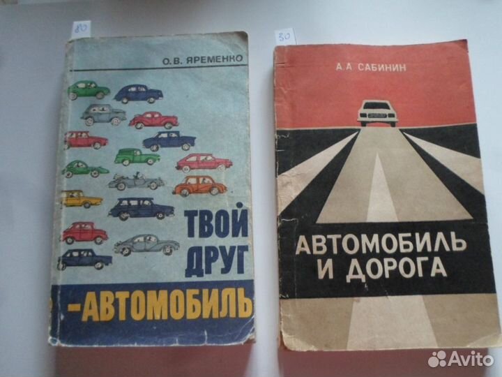 Книги по легковым автомобилям и не только