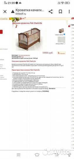 Детская кроватка с маятником и ящиком