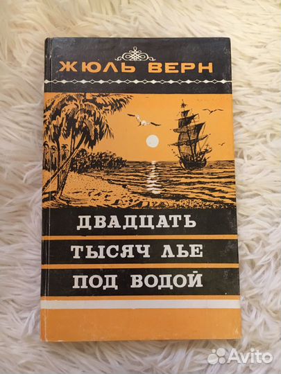 Книги жюль верн 