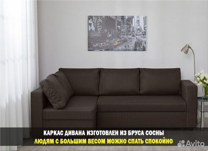 Диван раскладной