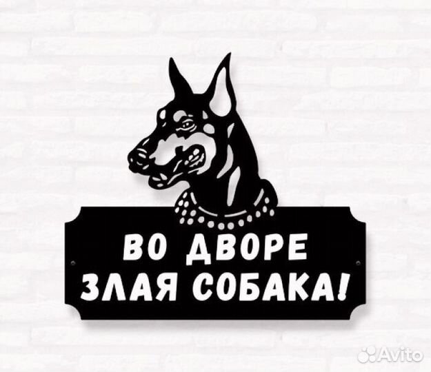 Адресная табличка металлическая