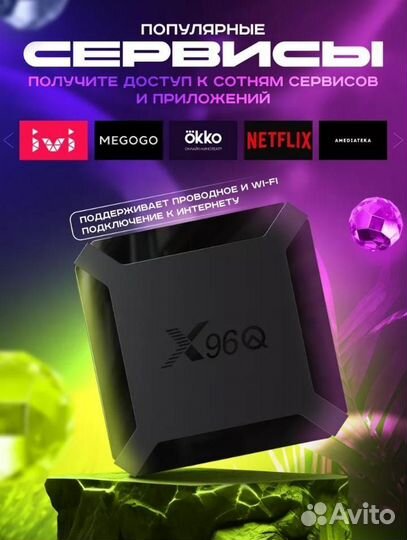 SMART tv андроид приставка