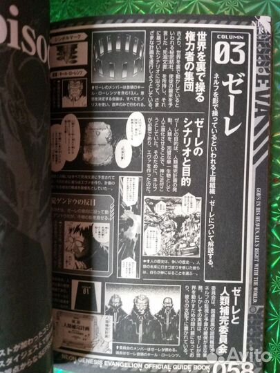 Манга по серии Evangelion