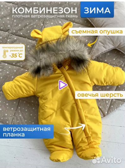 Зимний комбинезон 68