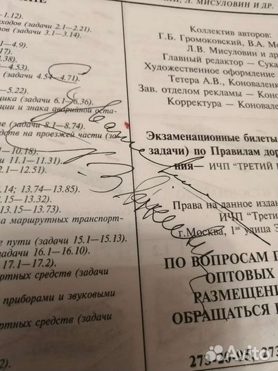 Автограф Зыкиной