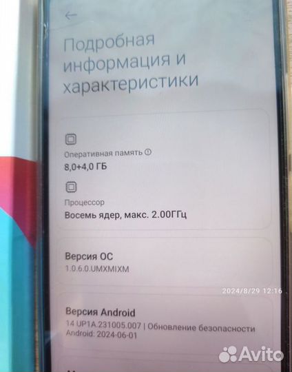 Xiaomi Redmi 12, 8/128 ГБ