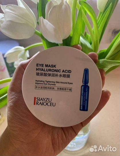 Патчи для глаз