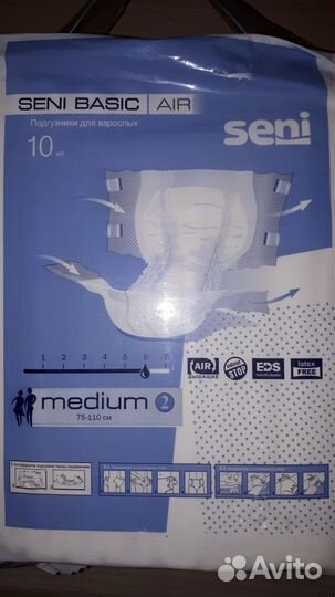 Подгузники для взрослых