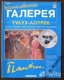 Журналы Художественная галерея Все 200 номеров хг