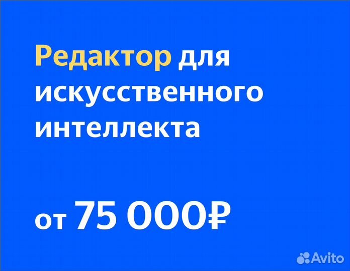 Журналист