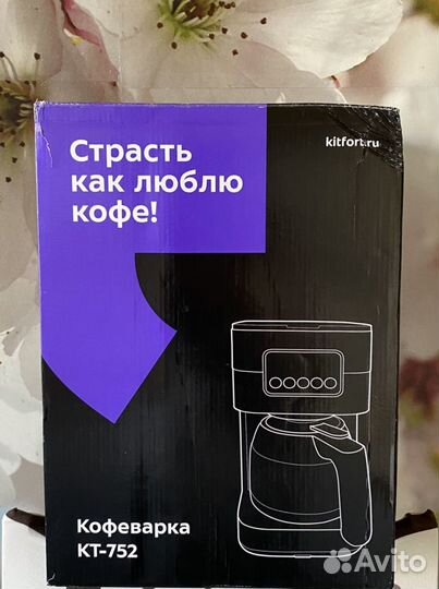 Кофеварка