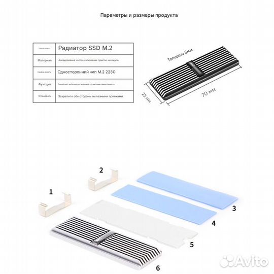 Радиатор охлаждения SSD M.2 2230/2242/2260/2280 алюминиевый, серебряный