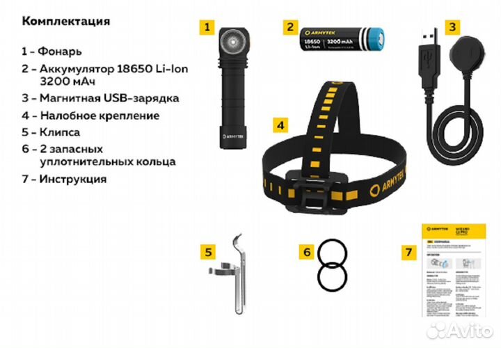 Фонарь налобный Armytek Wizard C2 Magnet USB