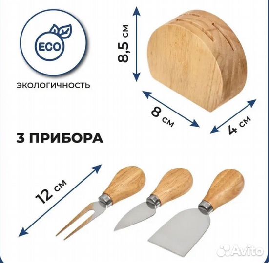 Набор для резки сыра bradex