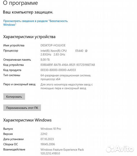 Компьютер в сборе