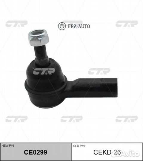 CTR CE0299 Наконечник рулевой тяги chevrolet aveo