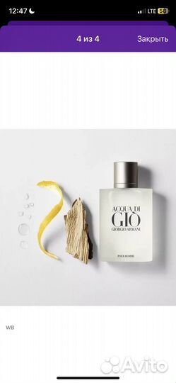 Духи мужские armani