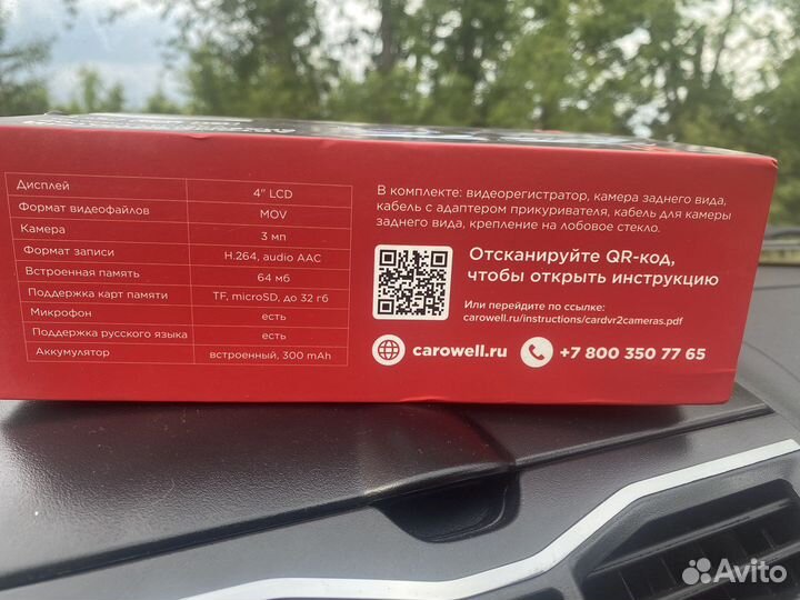 Новый Видеорегистратор Carowell