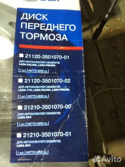 Тормозные диски