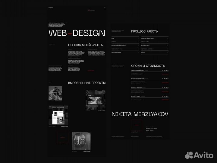 Разработка сайтов под ключ, веб-дизайн