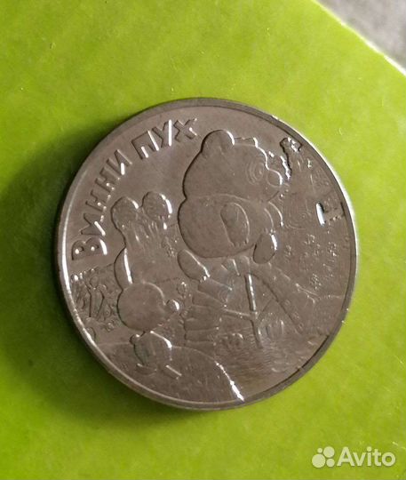 Монеты двадцать пять р. мультипликация