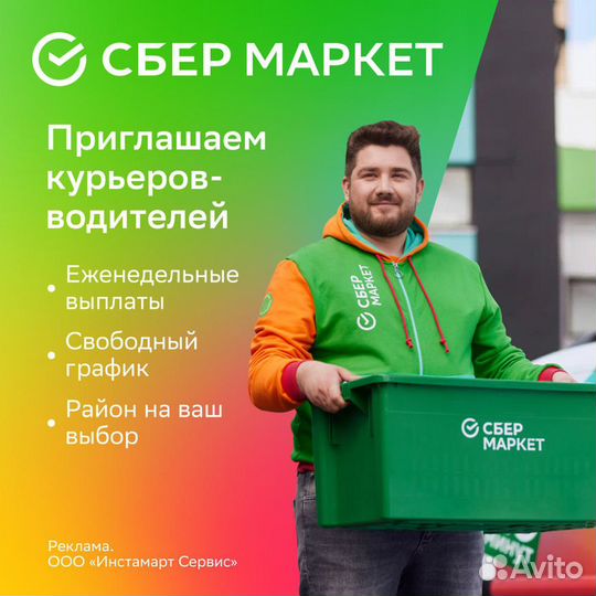 Курьер