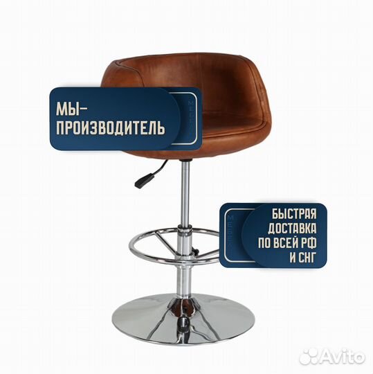 Дизайнерский Барный стул