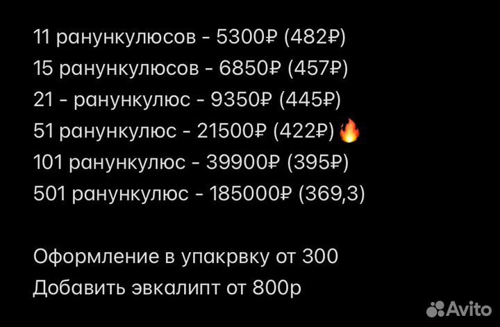 Ранункулюсы