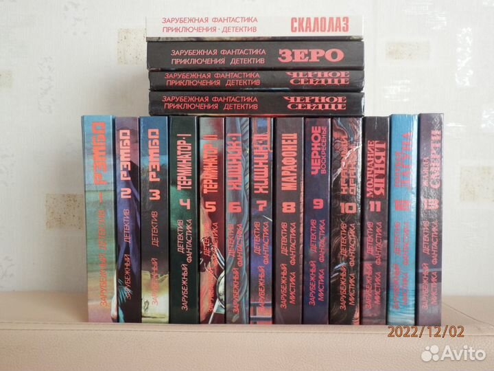 Зарубежный детектив. Фантастика. Приключения