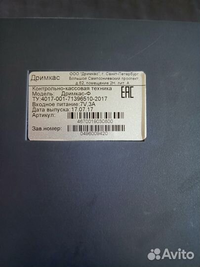 Касса-калькулятор дримкас