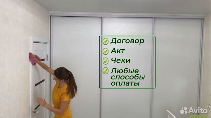 Генеральная уборка квартир, домов, офисов