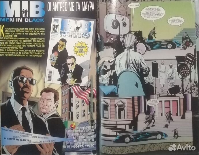 Комиксы Человек паук / Бэтмен / на греческом