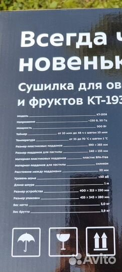 Сушилка для овощей и фруктов Kitfort кт-1938 Black