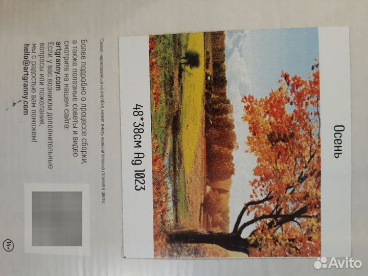 Картины алмазная мозаика