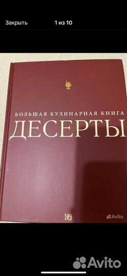Кулинарная книга
