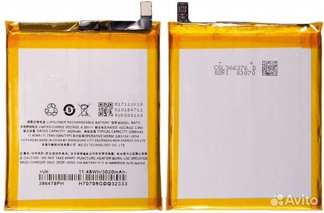 Аккумулятор / батарея BA711 для Meizu M6 (M711h)