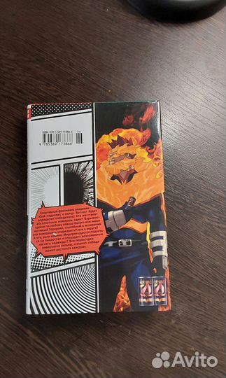 Манга Моя геройская окодемия