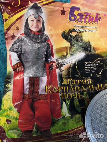 Костюм богатыря 110