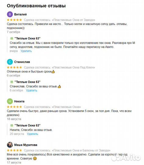 Пластиковые Окна Под Ключ