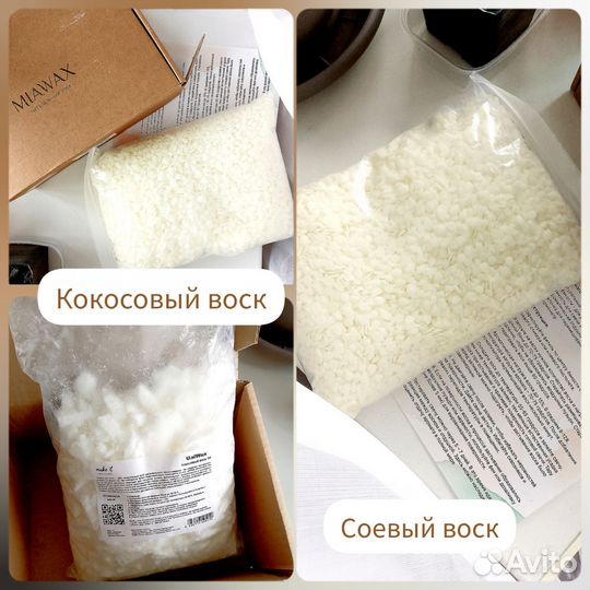 Кокосовый и соевый воск для свечей / формовой/конт