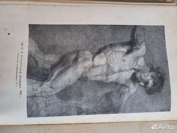 Старинные книги (искусство) 1956 год