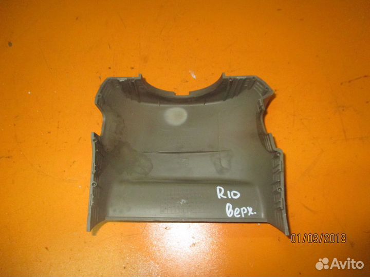 Кожух рулевой колонки верхний Kia RIO Киа Рио