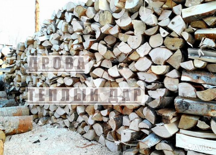 Дрова сухие