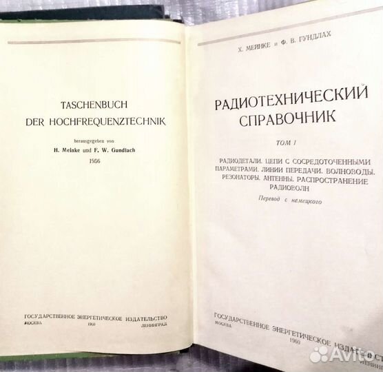 Справочники по радиотехнике и радиоэлектронике