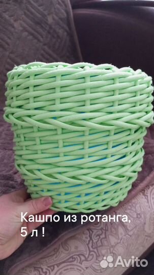 Кашпо горшок для цветов