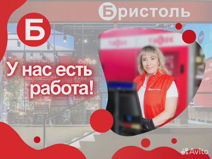 Продавец Мценск