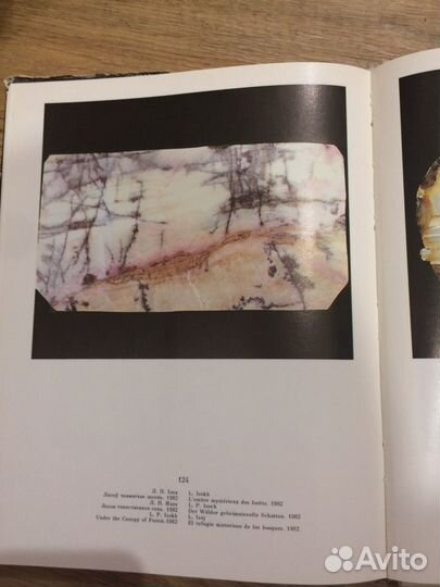 Советская книга на беларусском