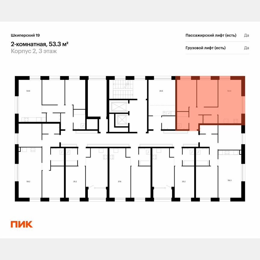 2-к. квартира, 53,3 м², 3/8 эт.