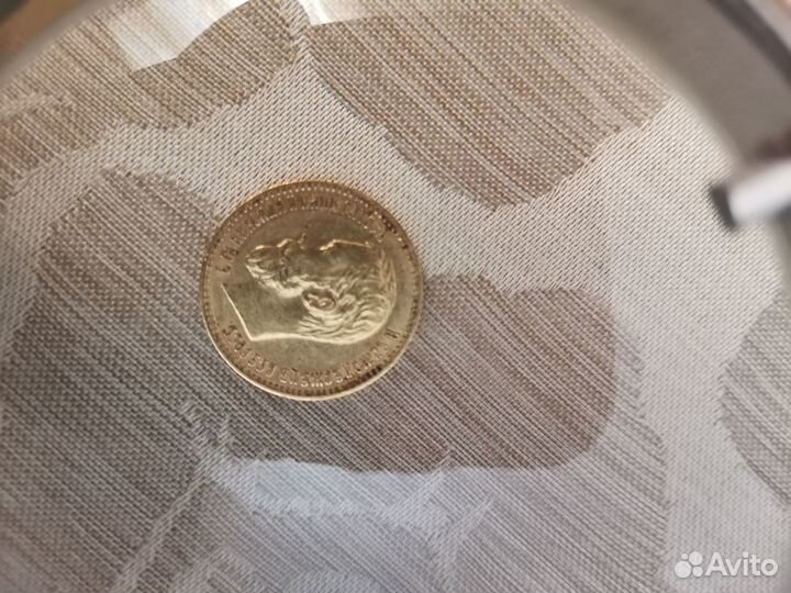 Золотая монета 1897 г