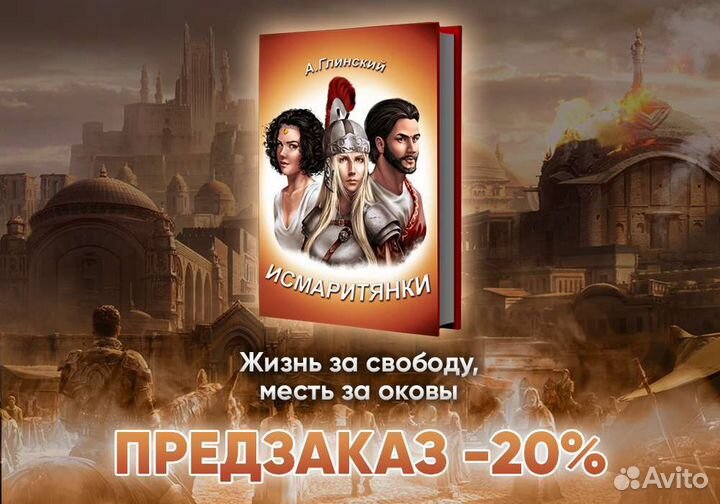 Исторический роман 